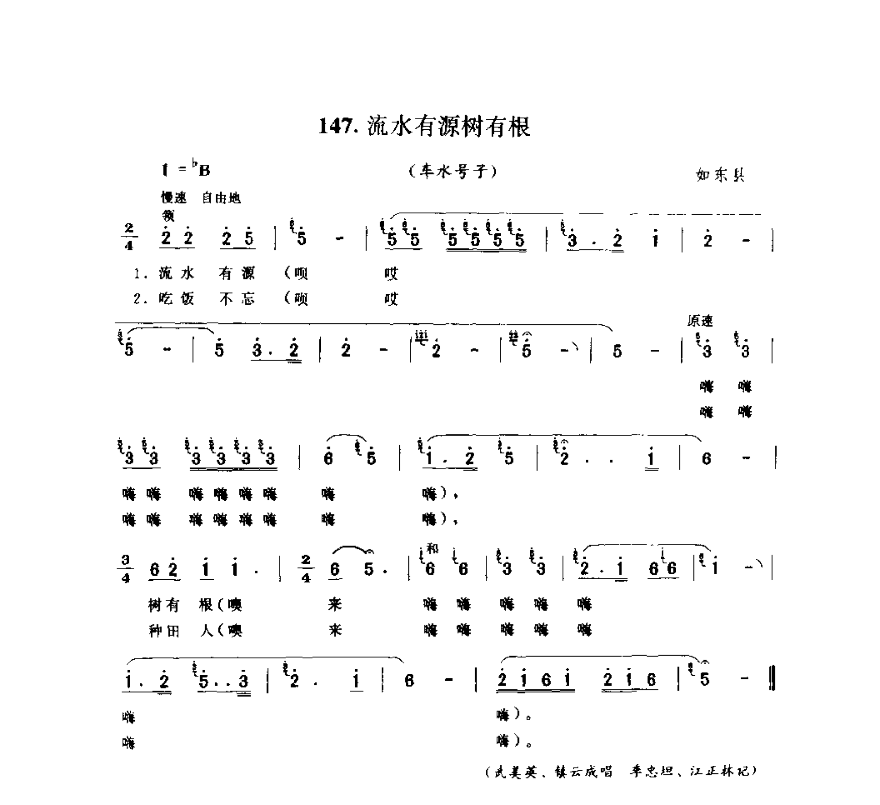 中国民间歌曲集成 江苏卷 （上、下册）_0_页面_0267.png