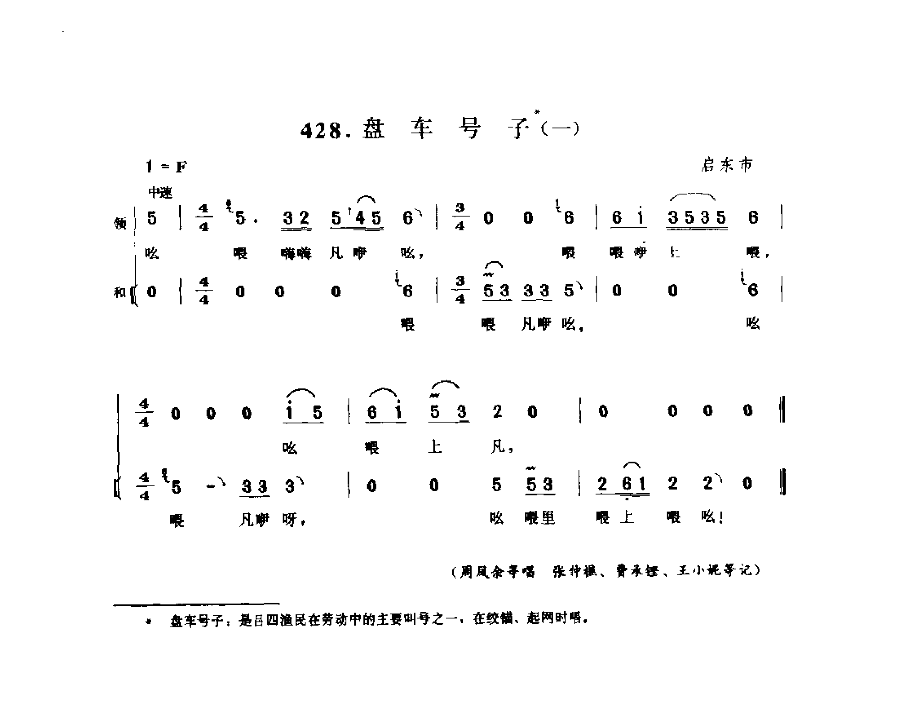 中国民间歌曲集成 江苏卷 （上、下册）_0_页面_0464.png