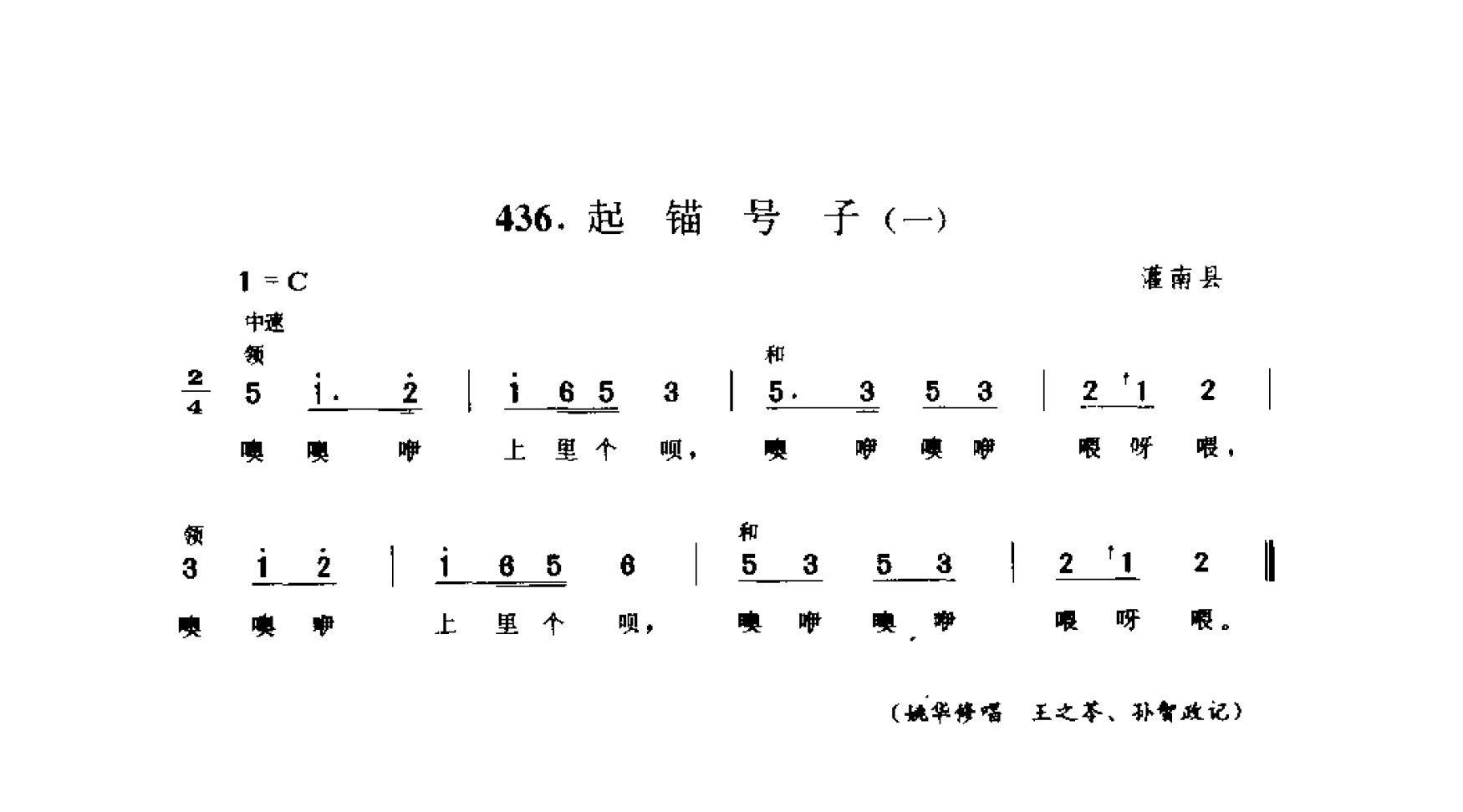 中国民间歌曲集成 江苏卷 （上、下册）_0_页面_0469.png