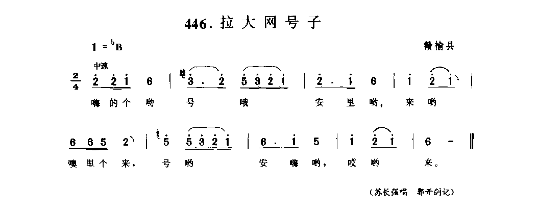 中国民间歌曲集成 江苏卷 （上、下册）_0_页面_0474.png