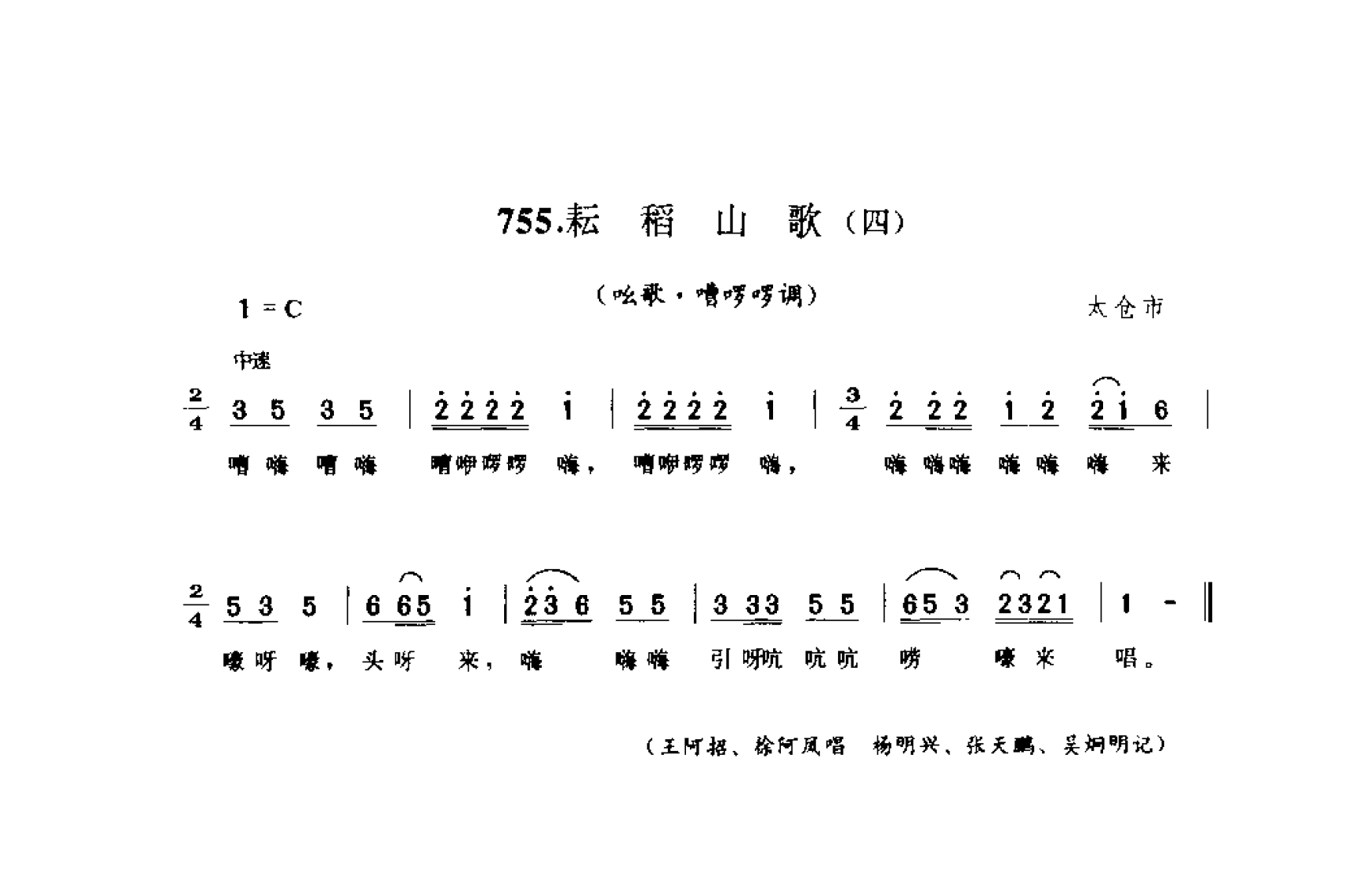 中国民间歌曲集成 江苏卷 （上、下册）_0_页面_0731.png