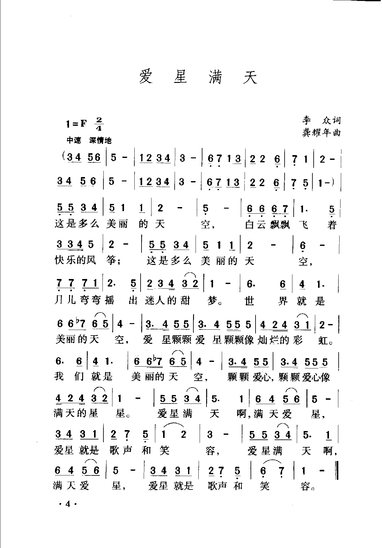 1735202891580827.png 中国名歌500首_页面_030.png