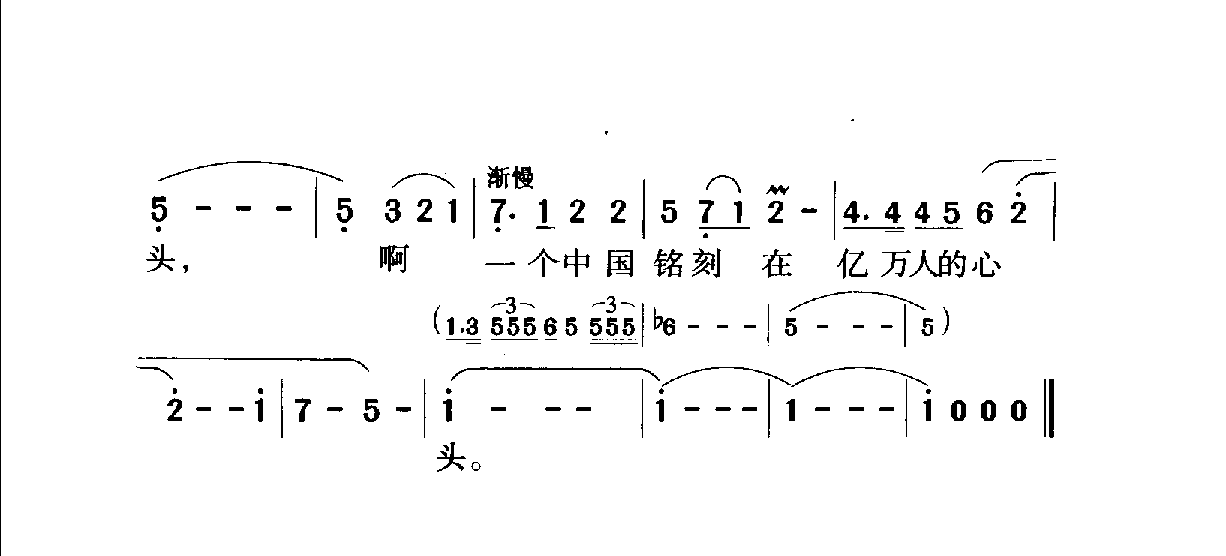 中国名歌500首_页面_037.png