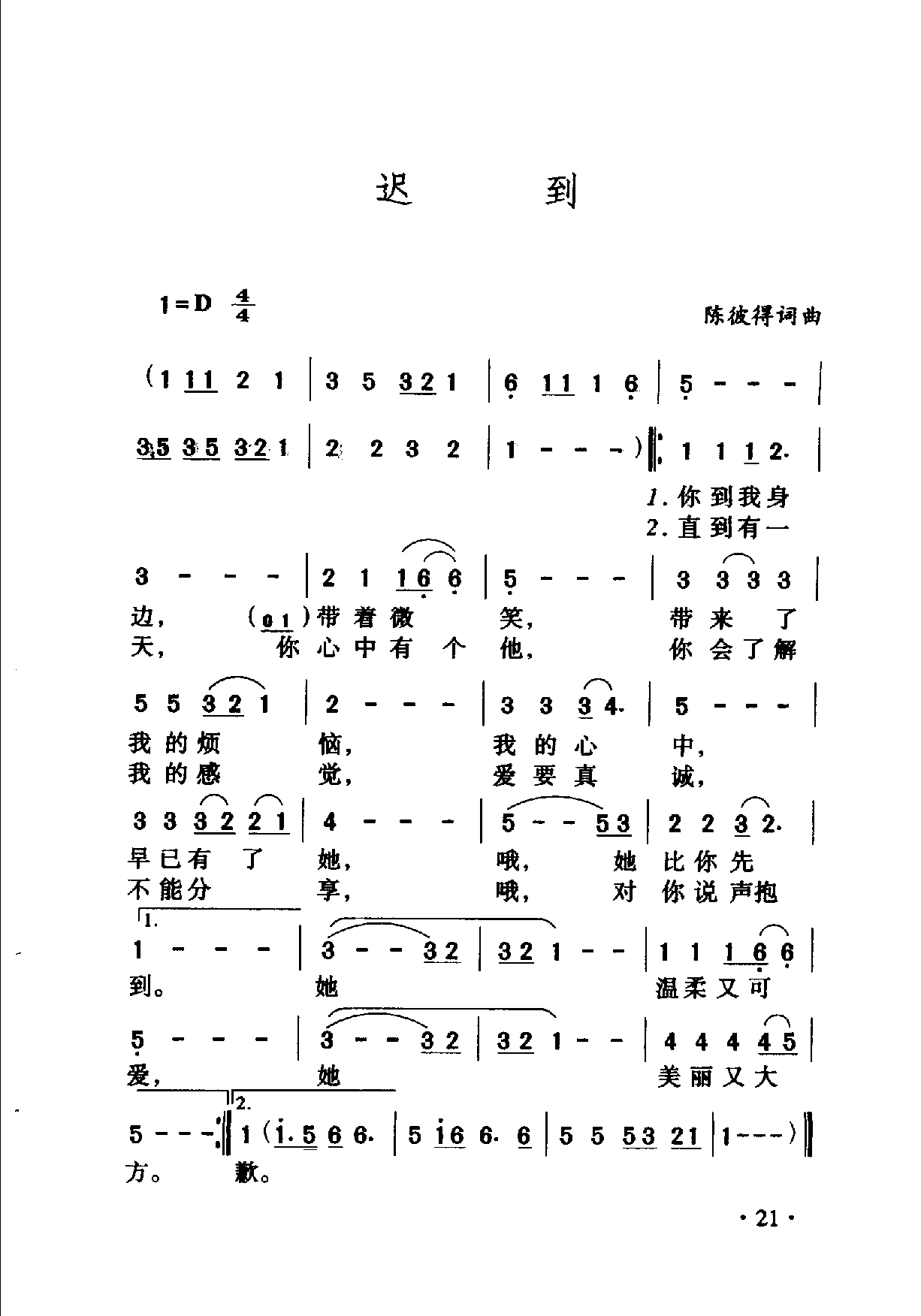 中国名歌500首_页面_047.png