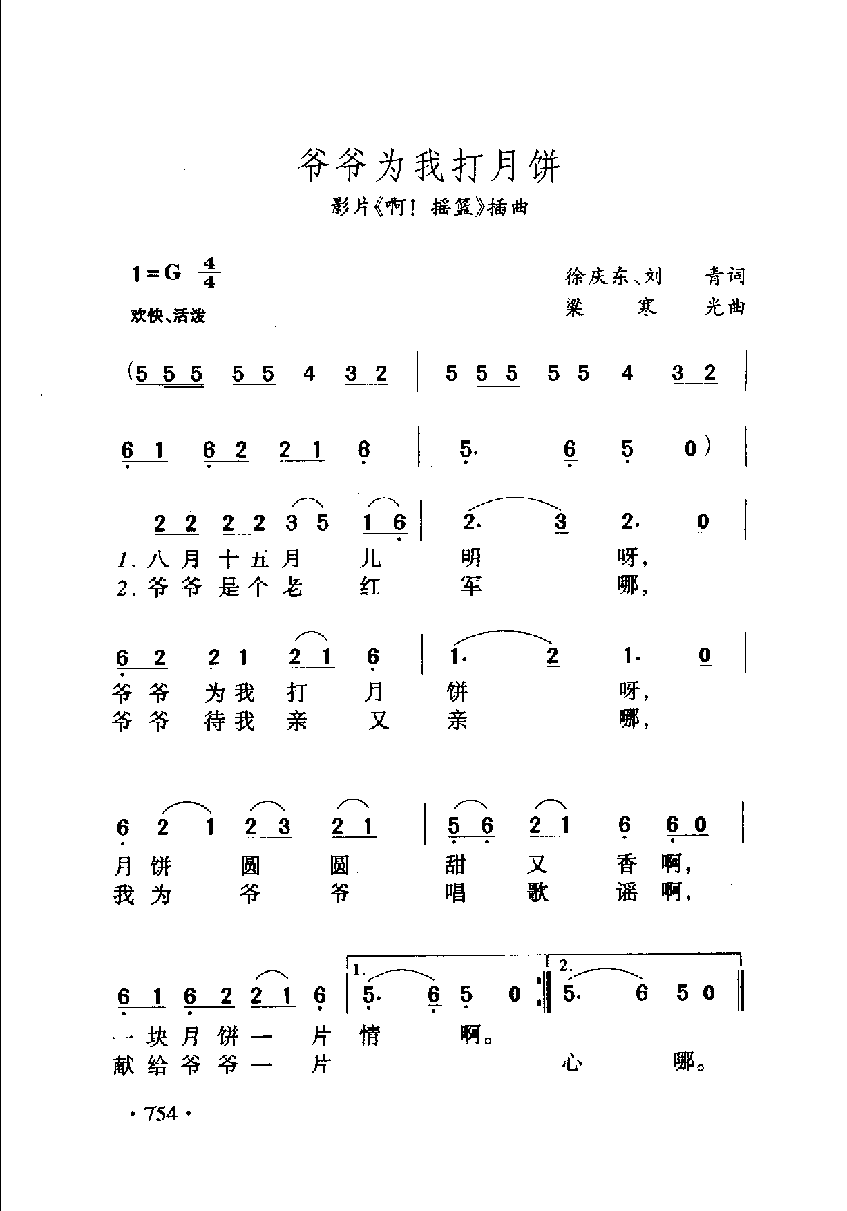 中国名歌500首_页面_780.png