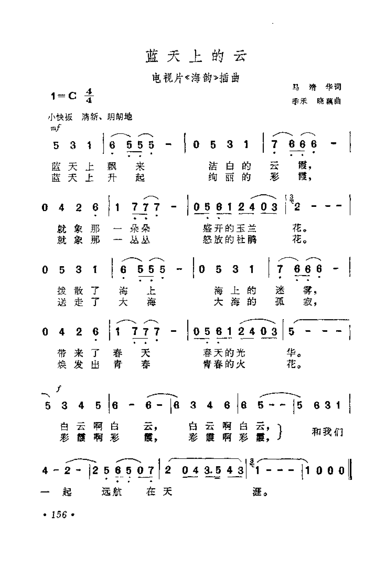 中外通俗歌曲大全——金曲301首_页面_168.png