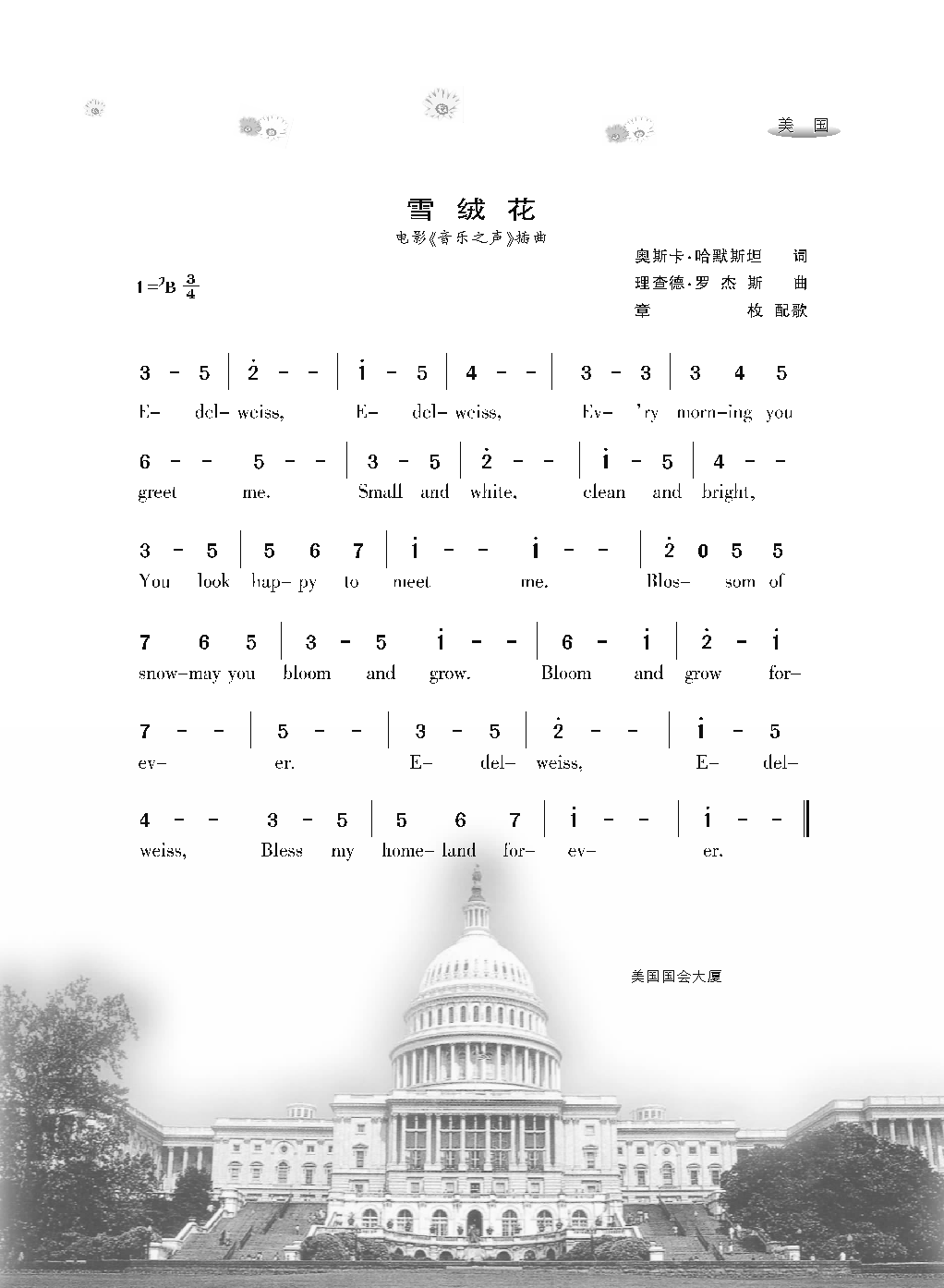 [感动世界的188首经典歌曲].霜刃.文字版_页面_026.png