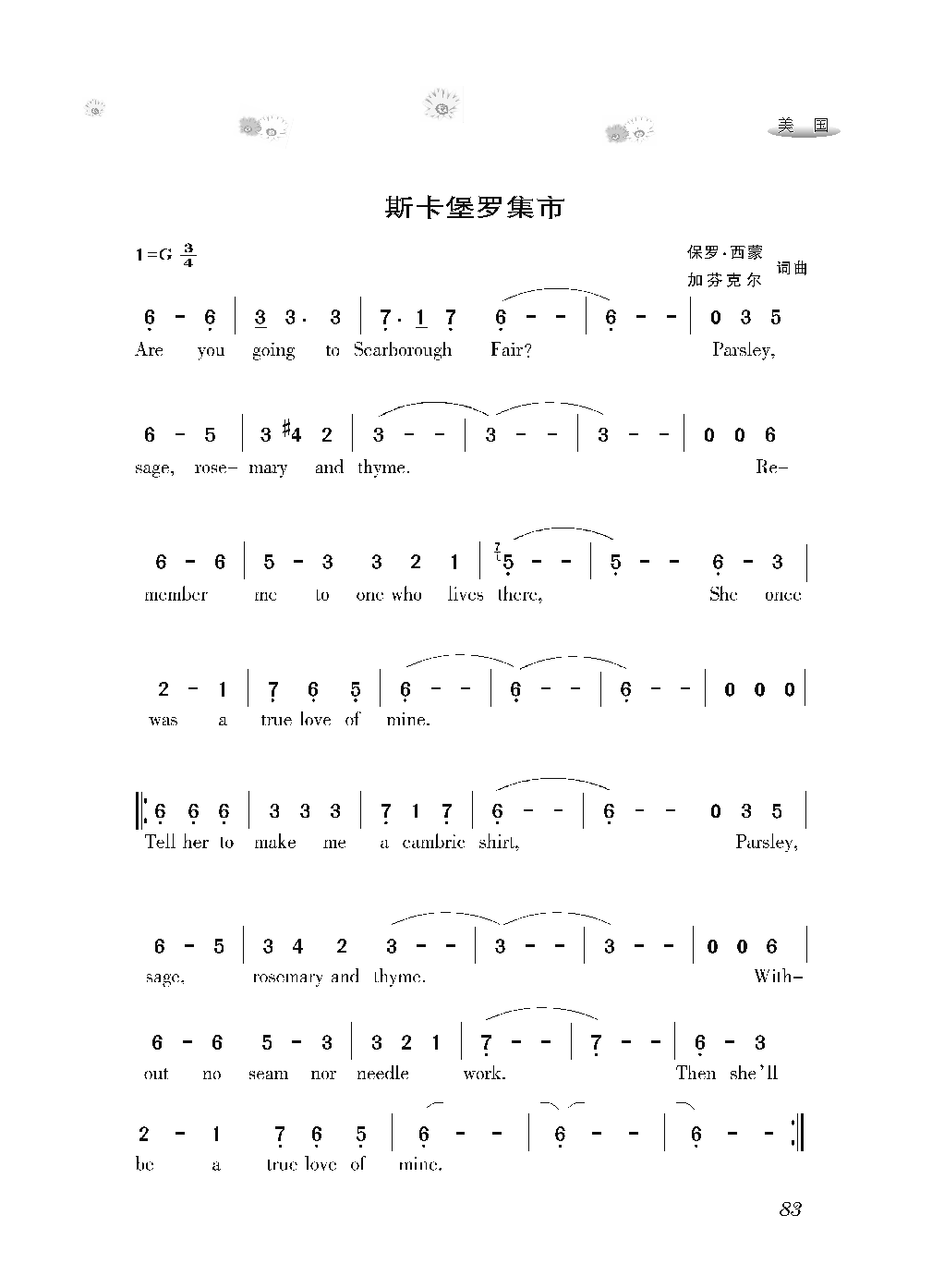 [感动世界的188首经典歌曲].霜刃.文字版_页面_094.png