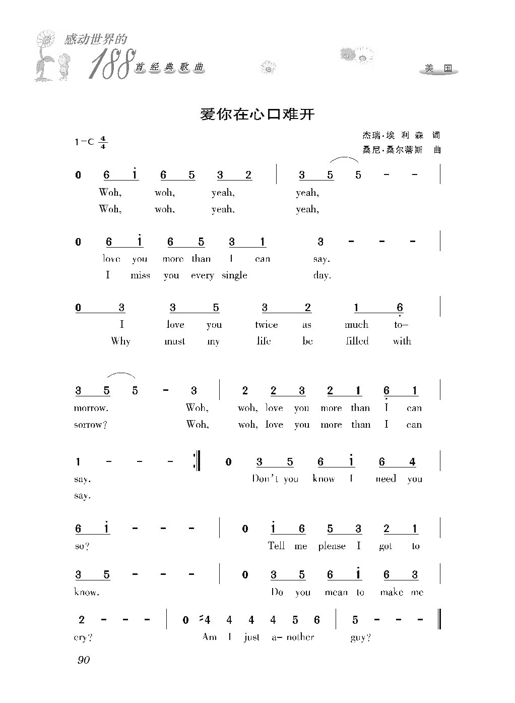 [感动世界的188首经典歌曲].霜刃.文字版_页面_101.png