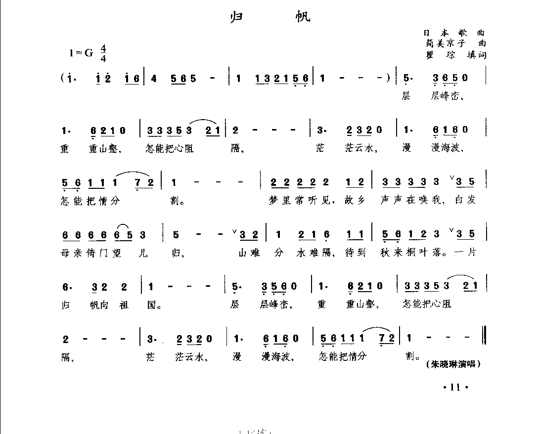 通俗唱法歌曲大全_页面_033.png