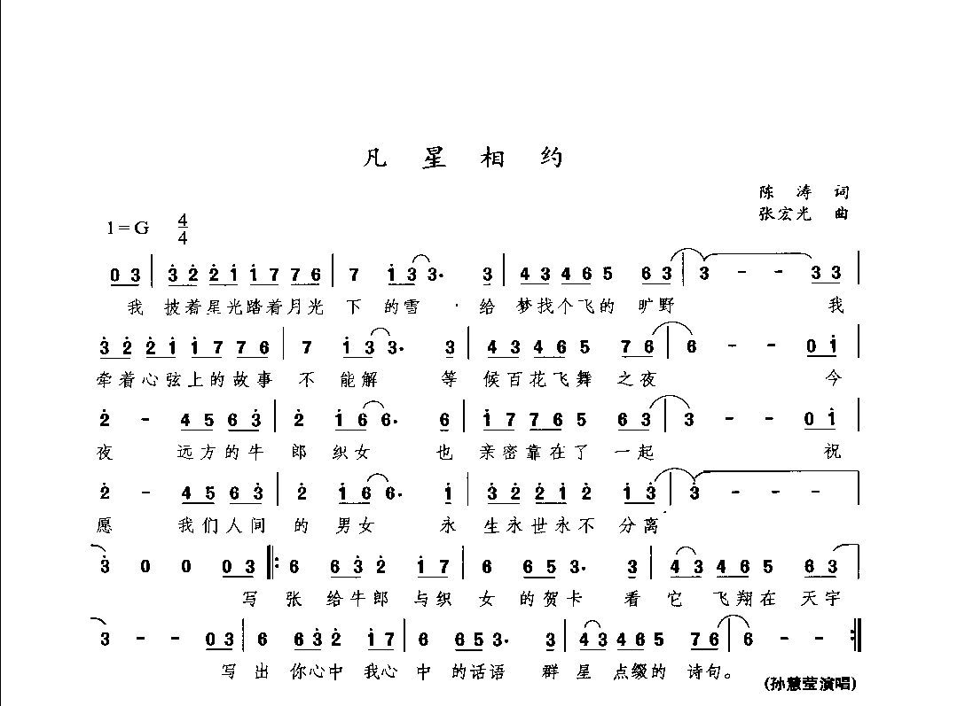 通俗唱法歌曲大全_页面_234.png