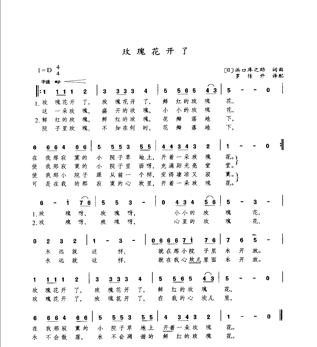 通俗唱法歌曲大全_页面_276.png