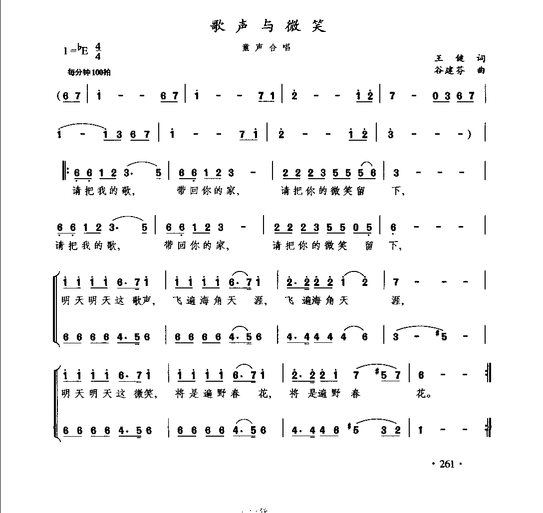 通俗唱法歌曲大全_页面_283.png