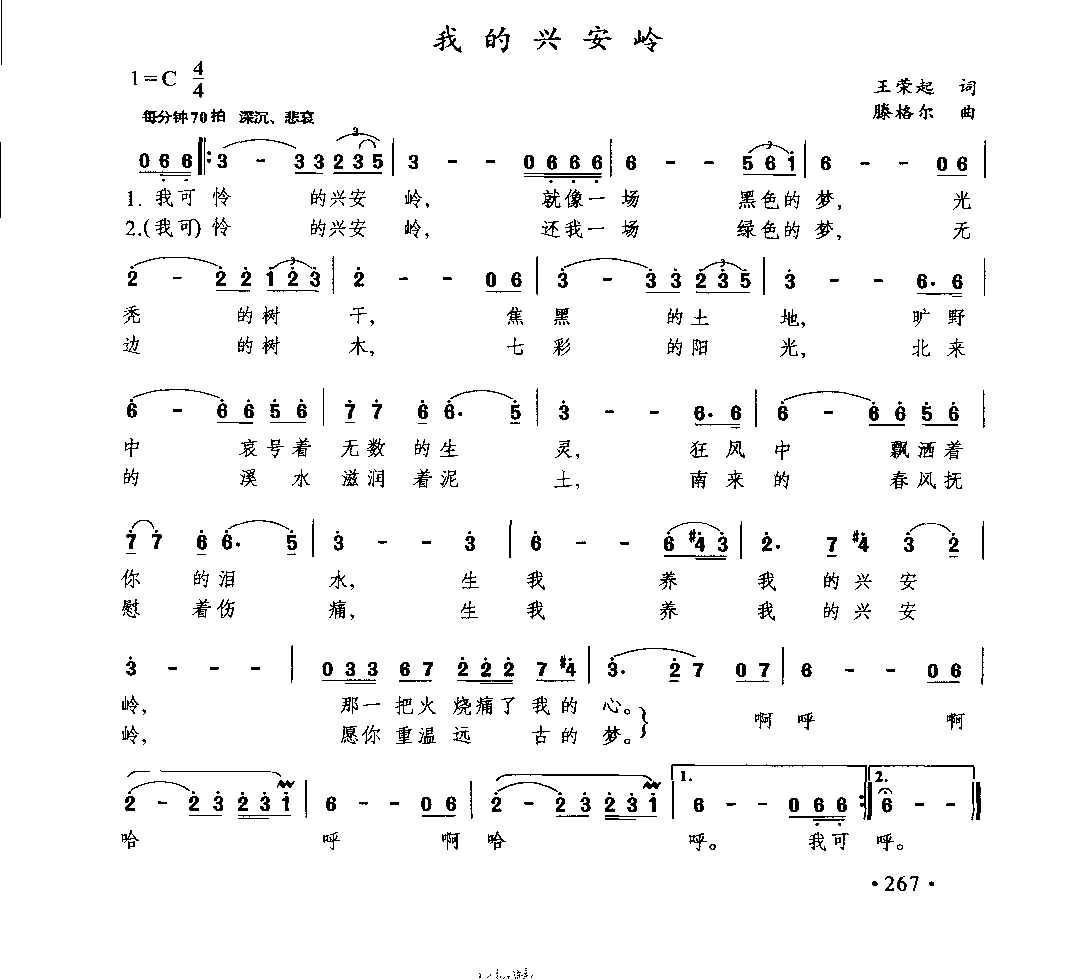 通俗唱法歌曲大全_页面_289.png