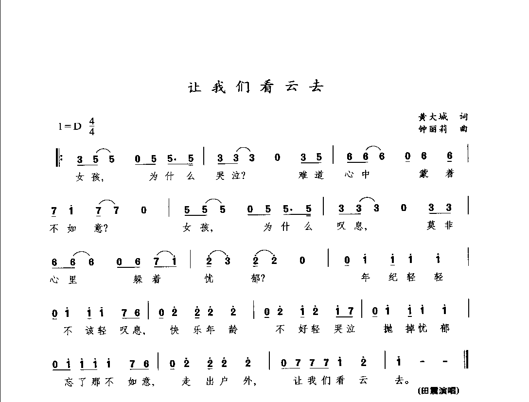 通俗唱法歌曲大全_页面_338.png