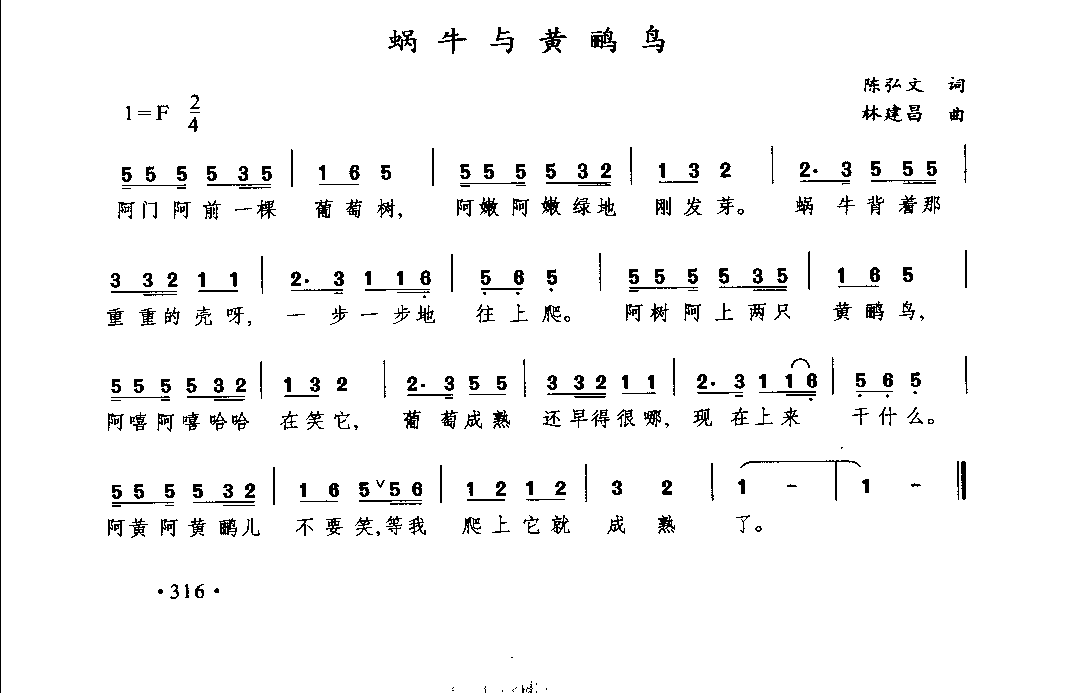 1736045504947738.png 通俗唱法歌曲大全_页面_338.png