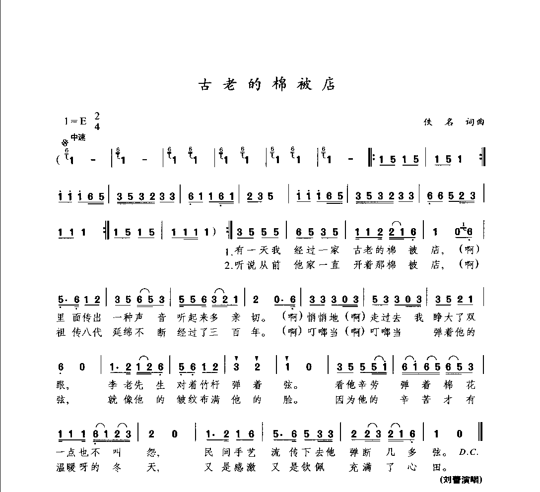 通俗唱法歌曲大全_页面_351.png