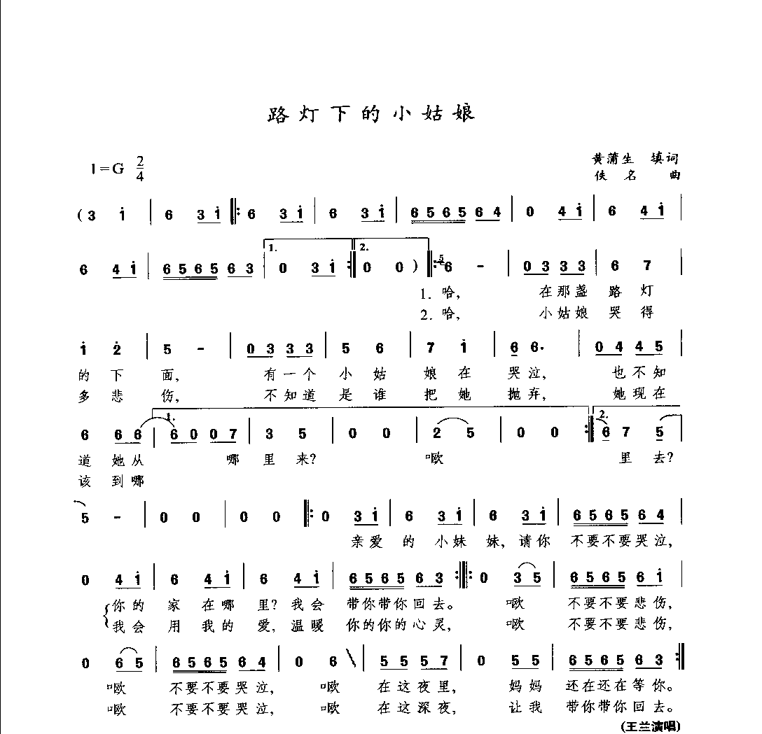 通俗唱法歌曲大全_页面_381.png