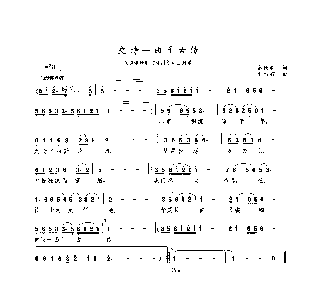 通俗唱法歌曲大全_页面_383.png