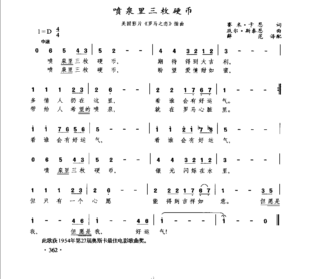 通俗唱法歌曲大全_页面_384.png