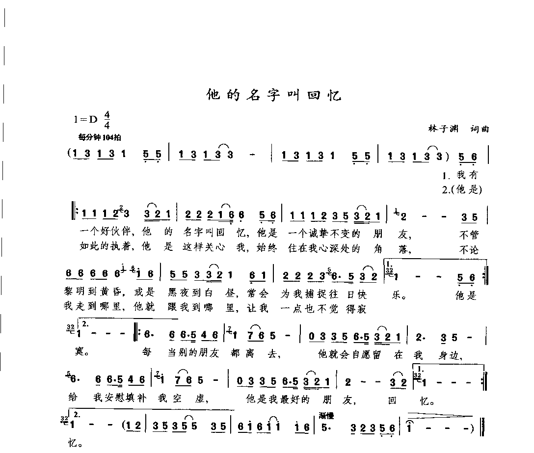 通俗唱法歌曲大全_页面_397.png