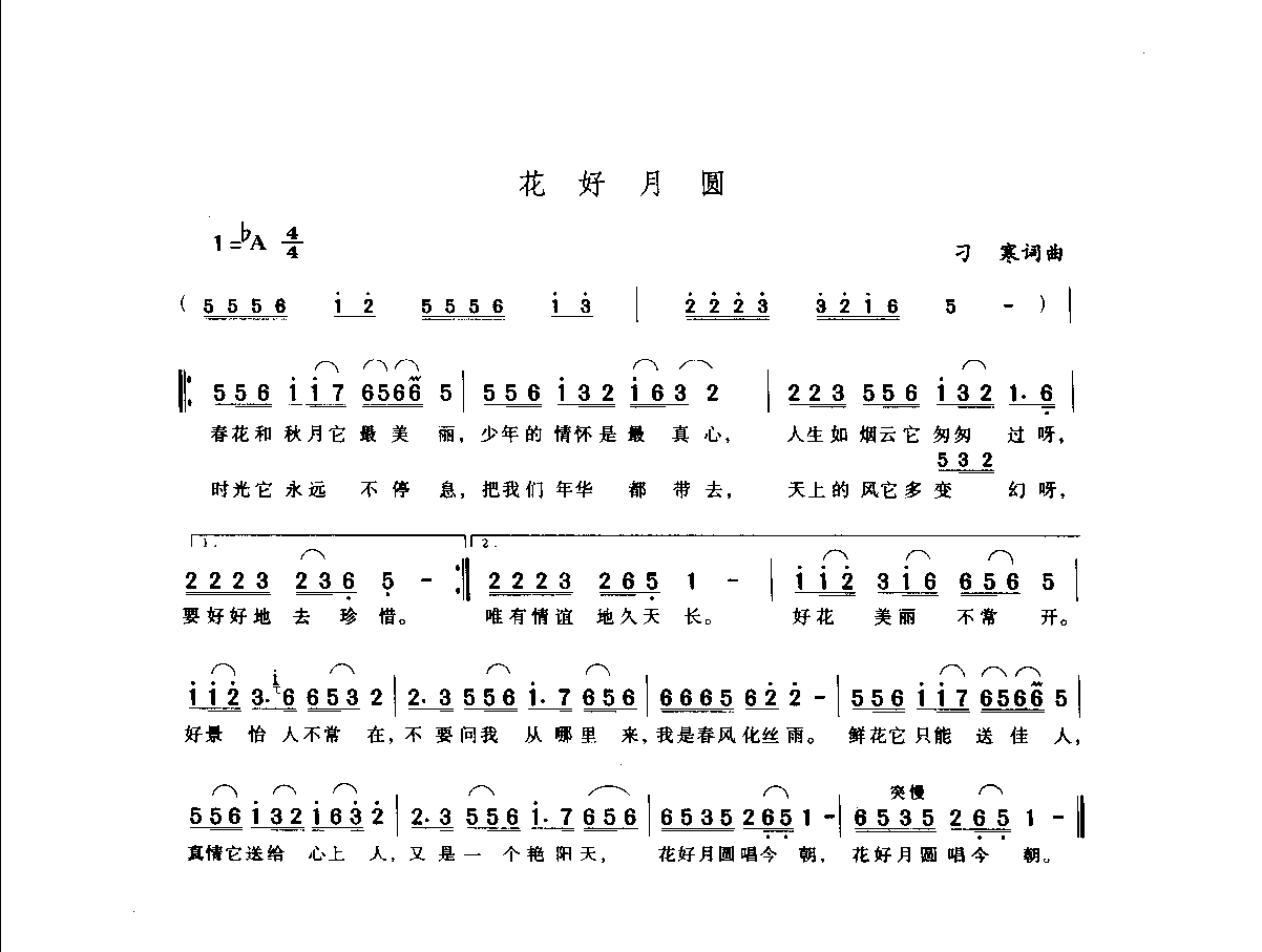 中国通俗歌曲_页面_195.png