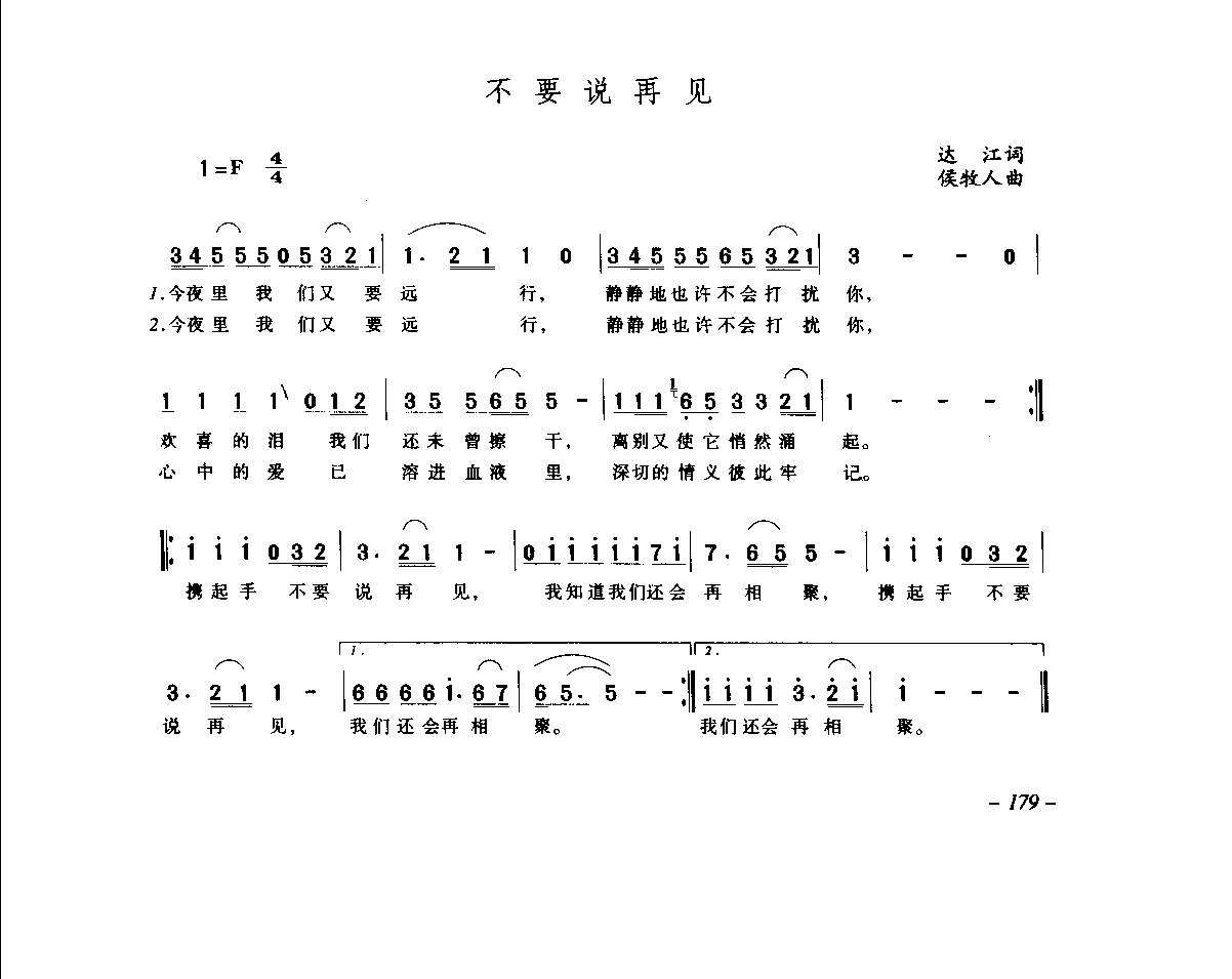 中国通俗歌曲_页面_199.png