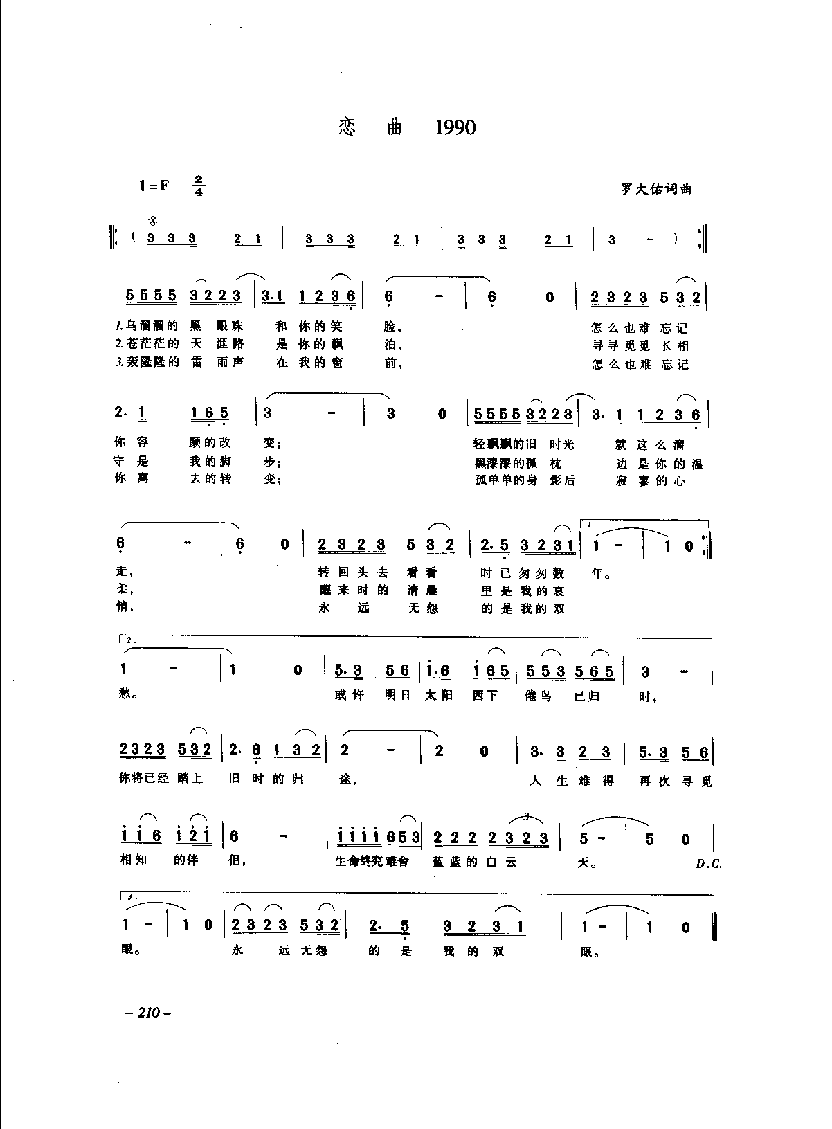 中国通俗歌曲_页面_230.png