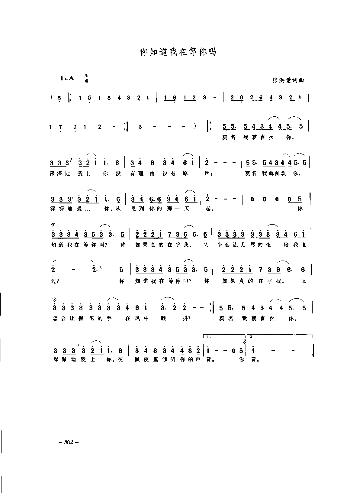 1736212438229218.png 中国通俗歌曲_页面_322.png