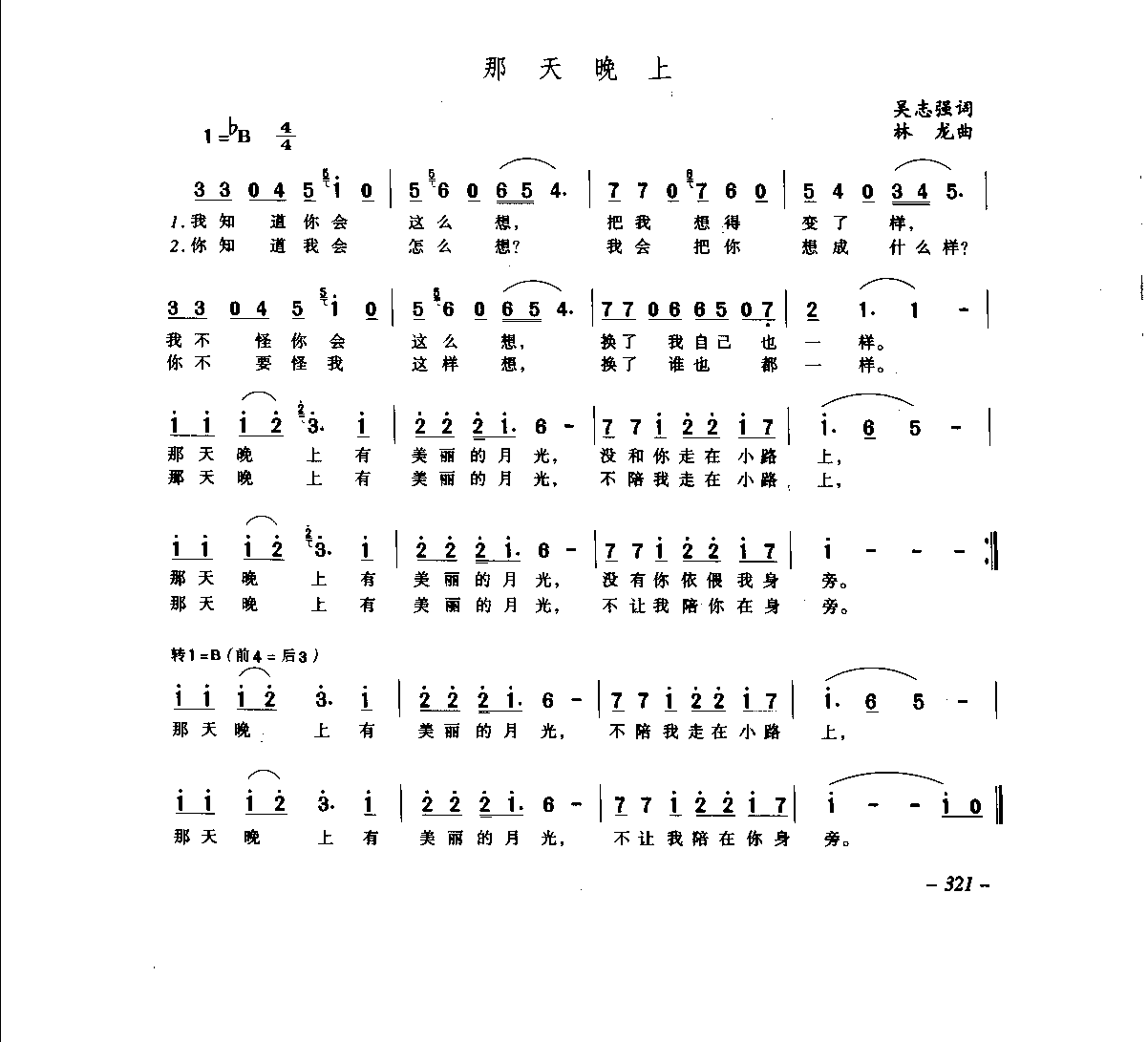 中国通俗歌曲_页面_341.png