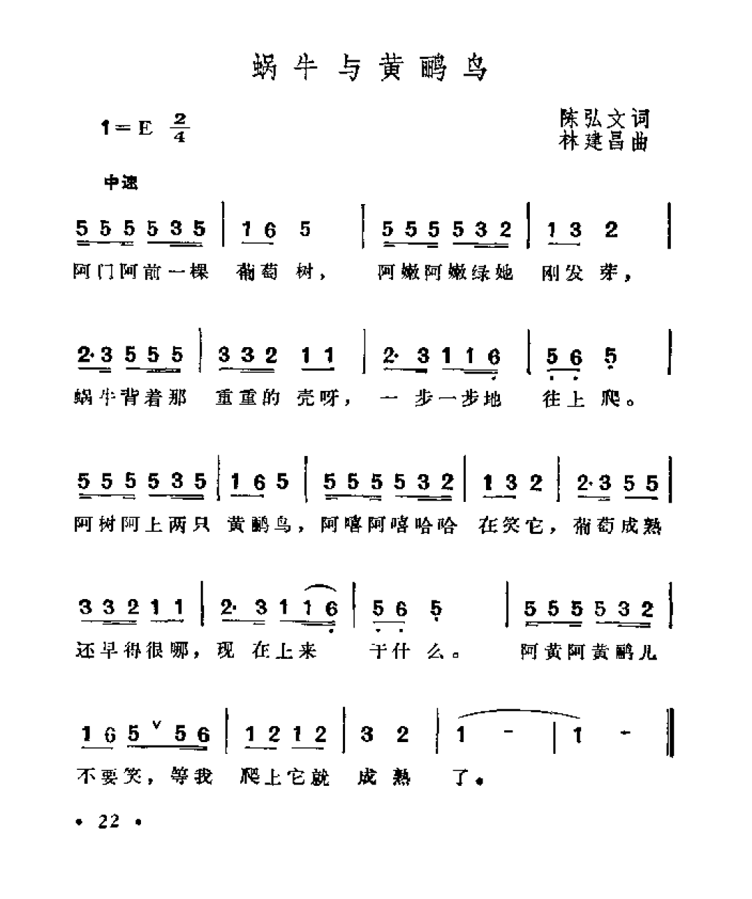 中国通俗歌曲博览 1979-1993 下_页面_039.png