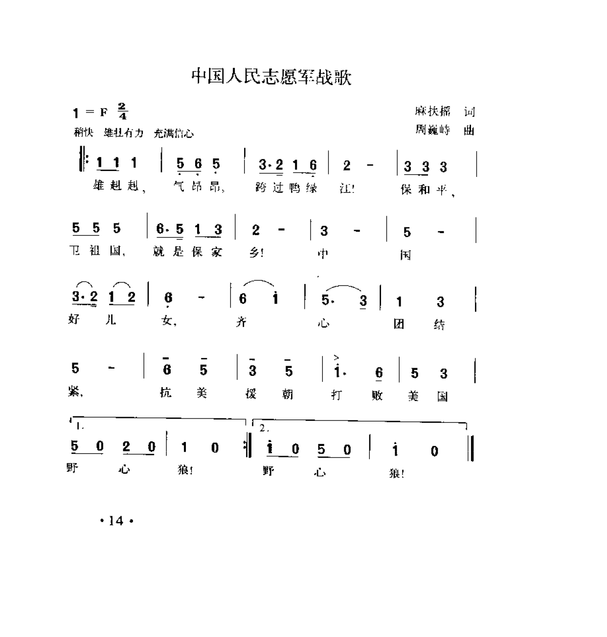 简谱歌曲集-20世纪中国著名歌曲1000首_页面_0071.png