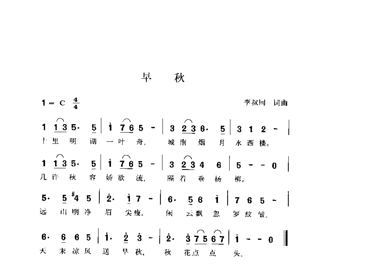 简谱歌曲集-20世纪中国著名歌曲1000首_页面_0083.png