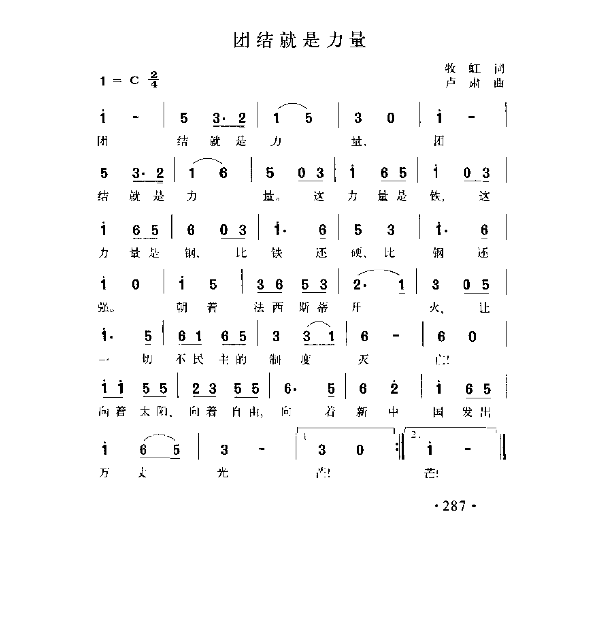 简谱歌曲集-20世纪中国著名歌曲1000首_页面_0344.png