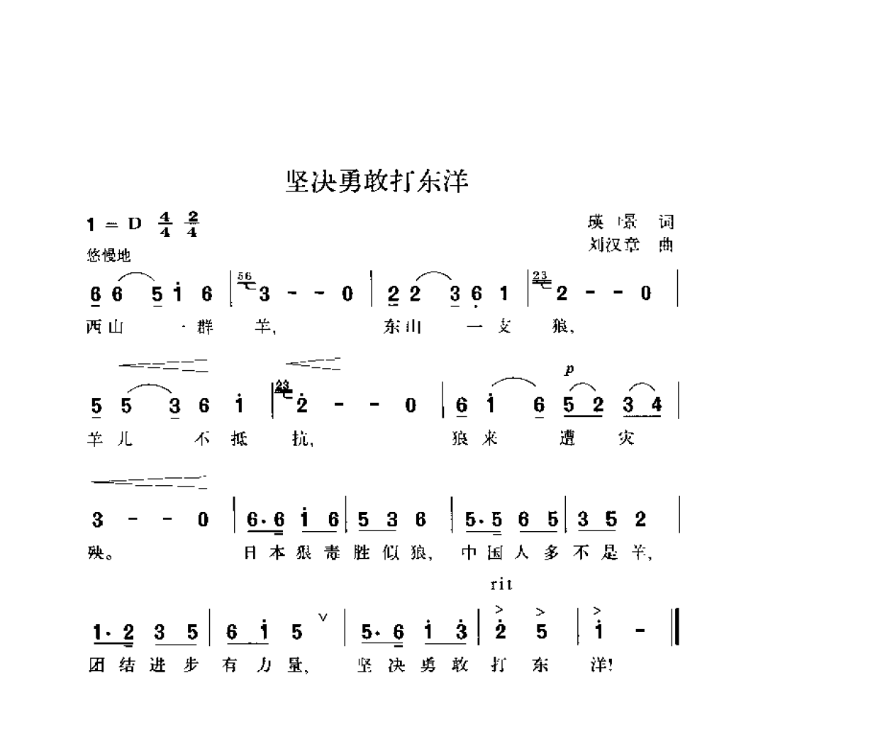 简谱歌曲集-20世纪中国著名歌曲1000首_页面_0369.png