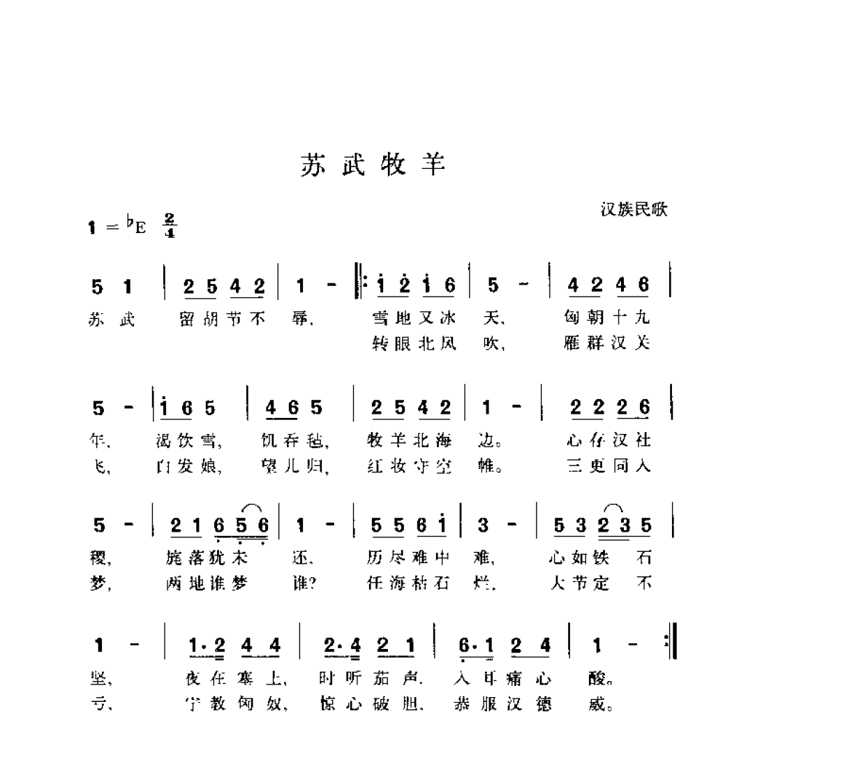 简谱歌曲集-20世纪中国著名歌曲1000首_页面_1435.png