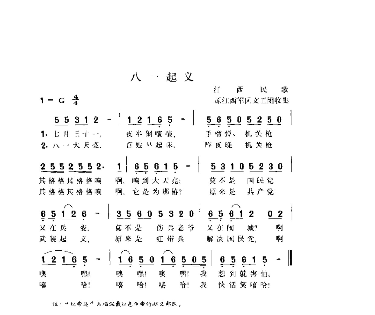 简谱歌曲集-20世纪中国著名歌曲1000首_页面_1467.png