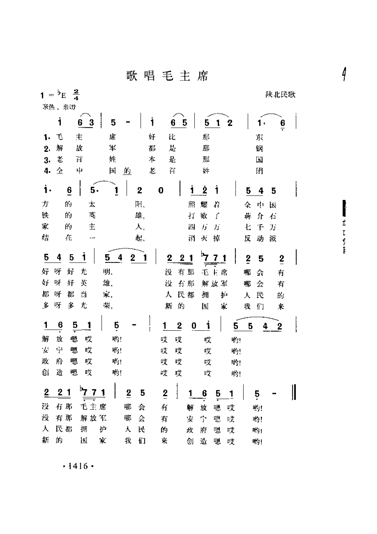 1736947054566523.png 简谱歌曲集-20世纪中国著名歌曲1000首_页面_1473.png