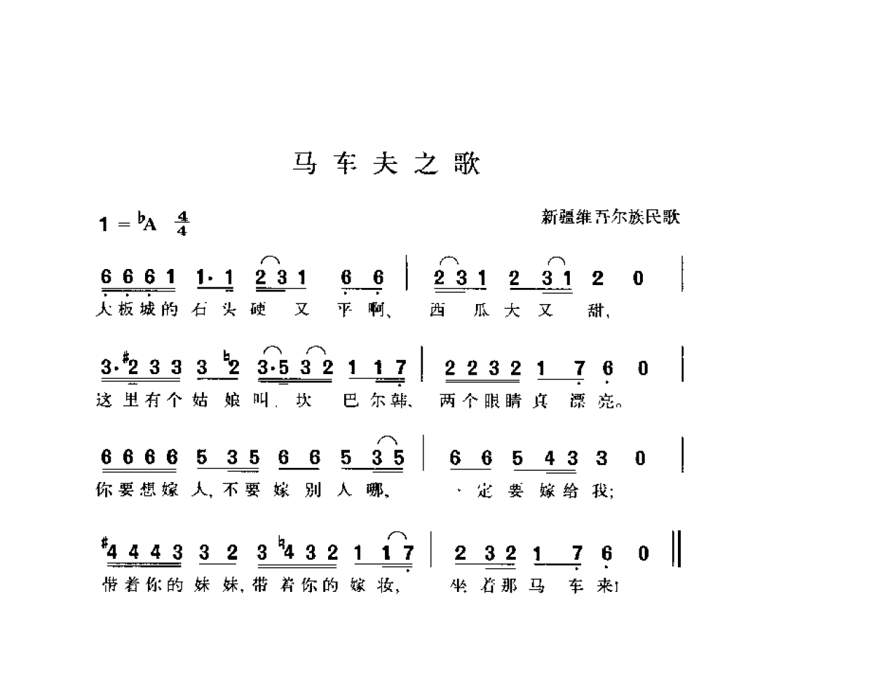 简谱歌曲集-20世纪中国著名歌曲1000首_页面_1485.png