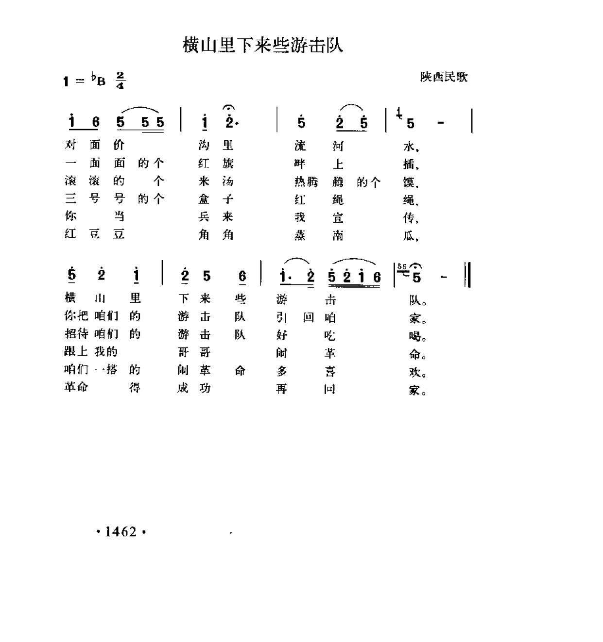 1736993564260346.png 简谱歌曲集-20世纪中国著名歌曲1000首_页面_1519.png