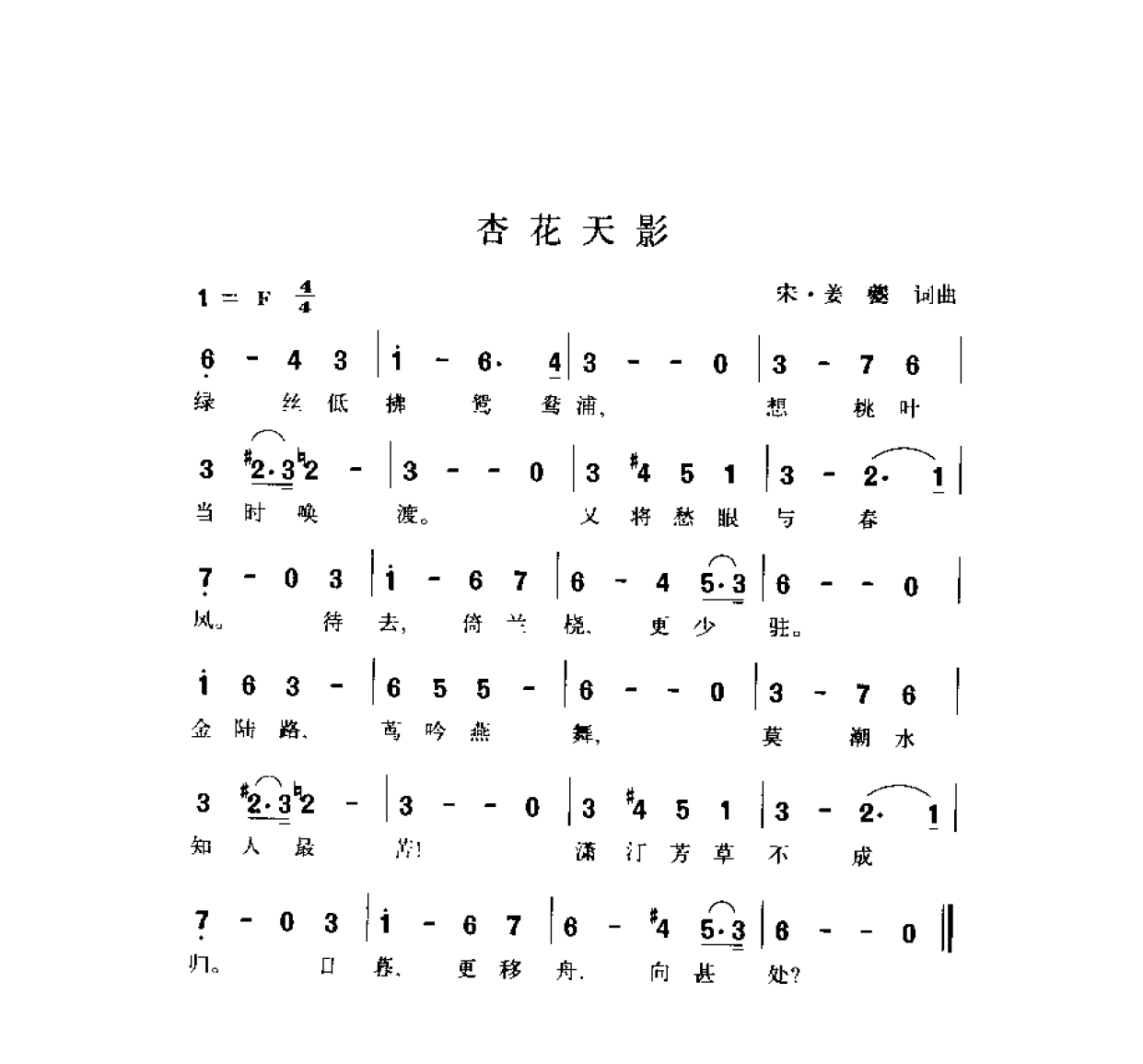 简谱歌曲集-20世纪中国著名歌曲1000首_页面_1542.png