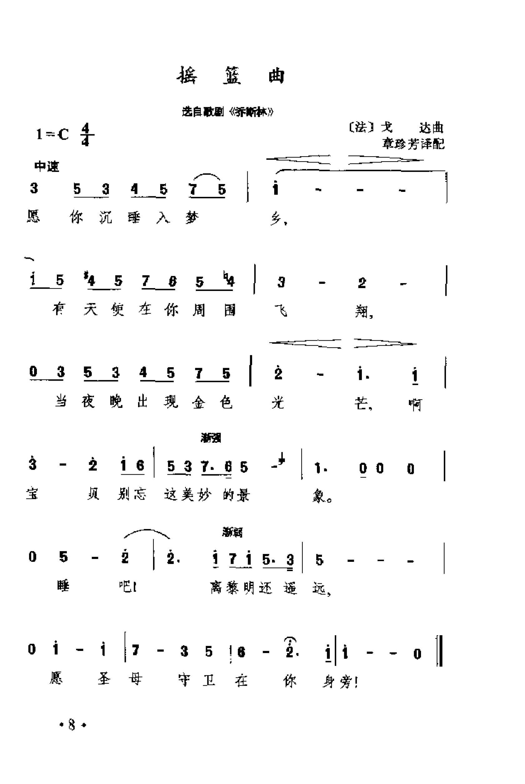 简谱歌曲集-外国名歌1000首_页面_0058.png