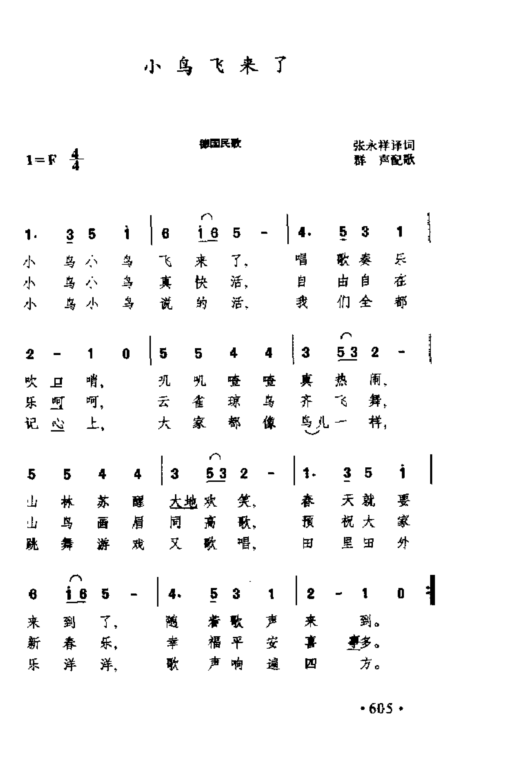 简谱歌曲集-外国名歌1000首_页面_0655.png