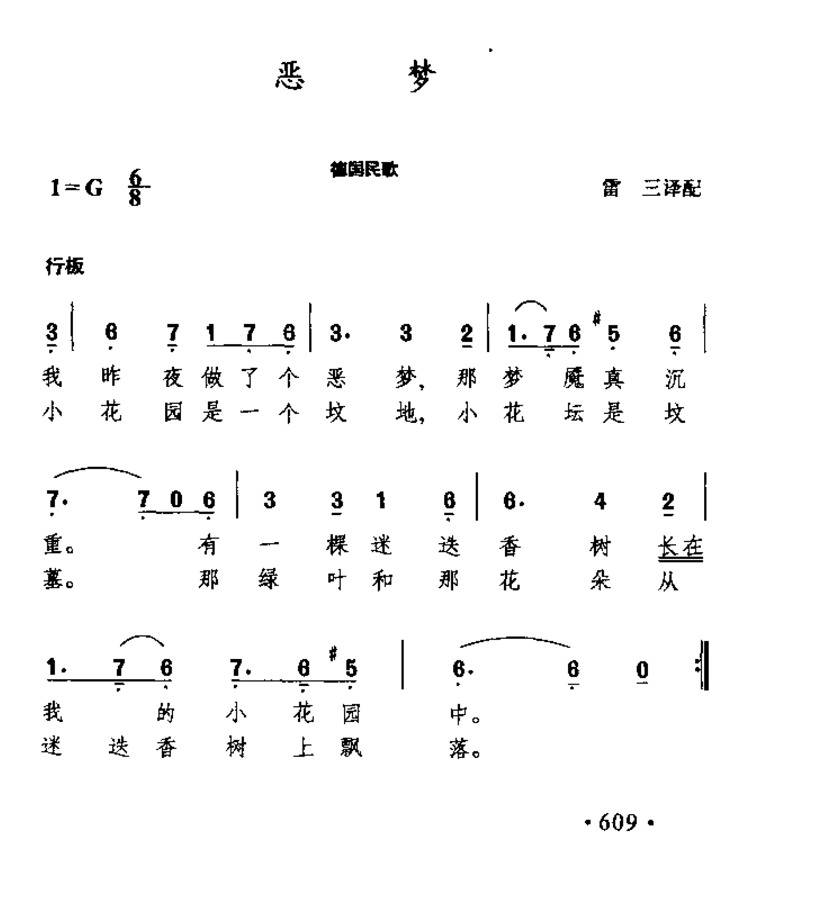 简谱歌曲集-外国名歌1000首_页面_0659.png