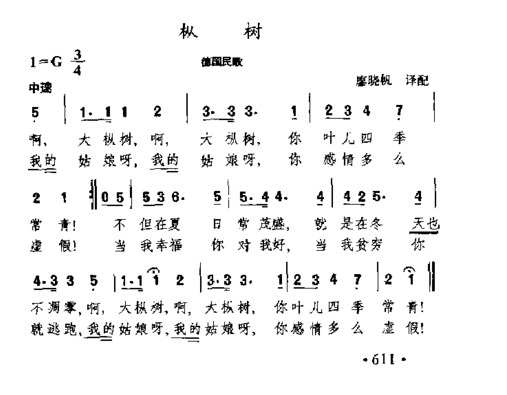 简谱歌曲集-外国名歌1000首_页面_0661.png