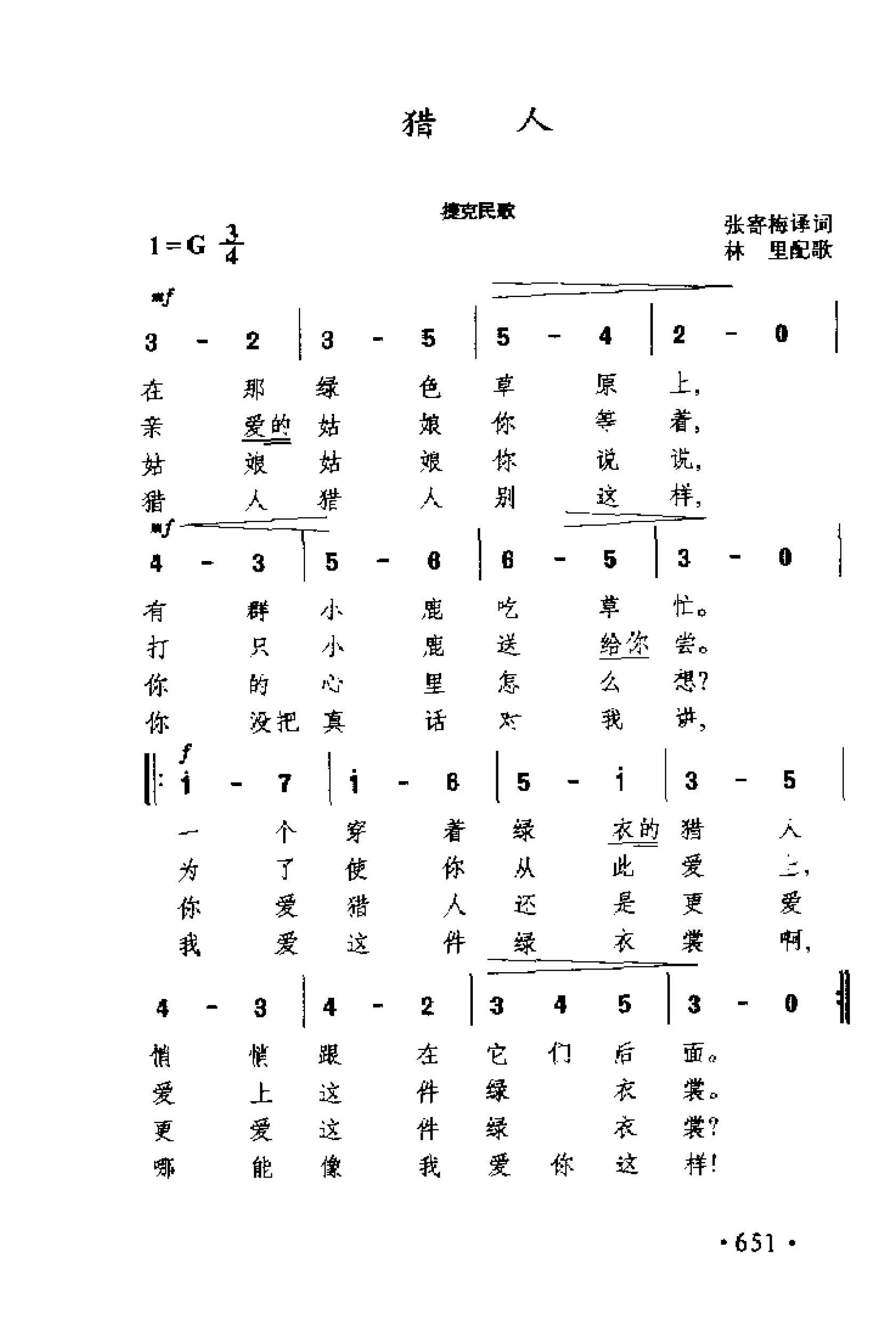 简谱歌曲集-外国名歌1000首_页面_0701.png