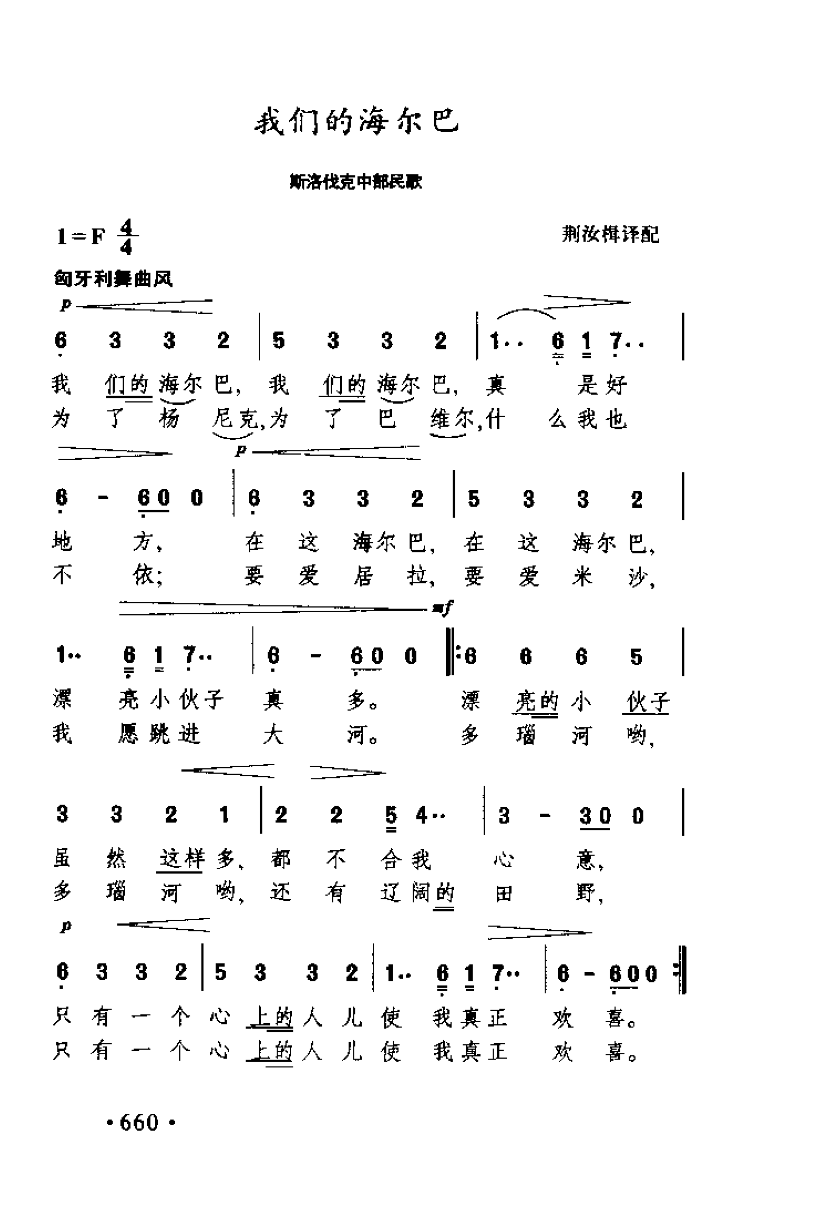 简谱歌曲集-外国名歌1000首_页面_0710.png