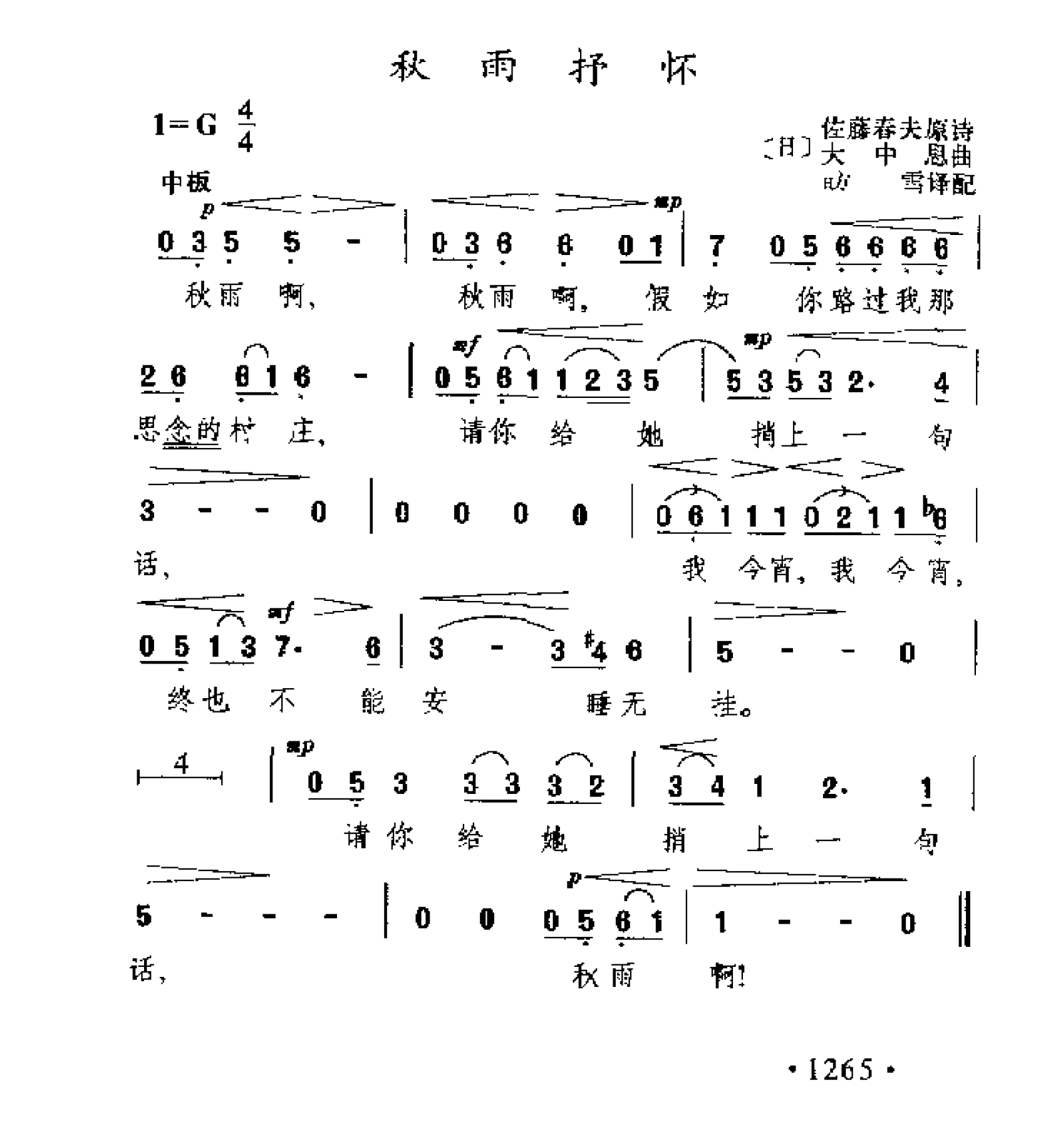 简谱歌曲集-外国名歌1000首_页面_1315.png