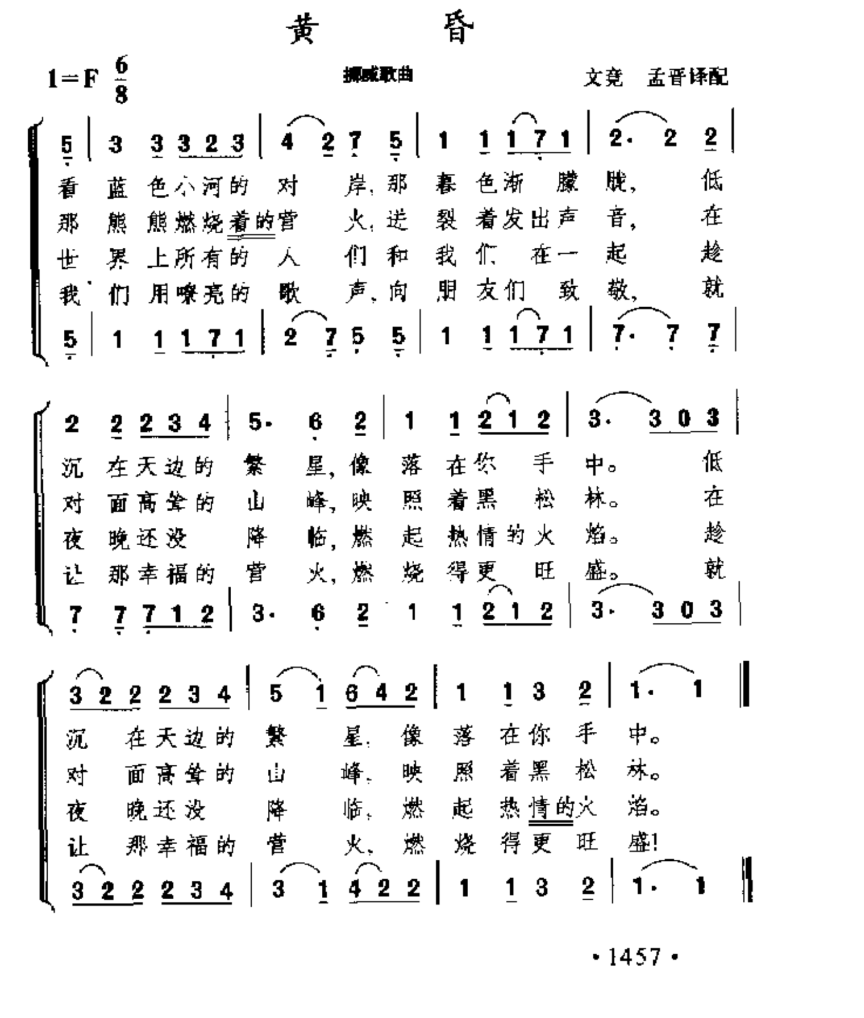 简谱歌曲集-外国名歌1000首_页面_1507.png