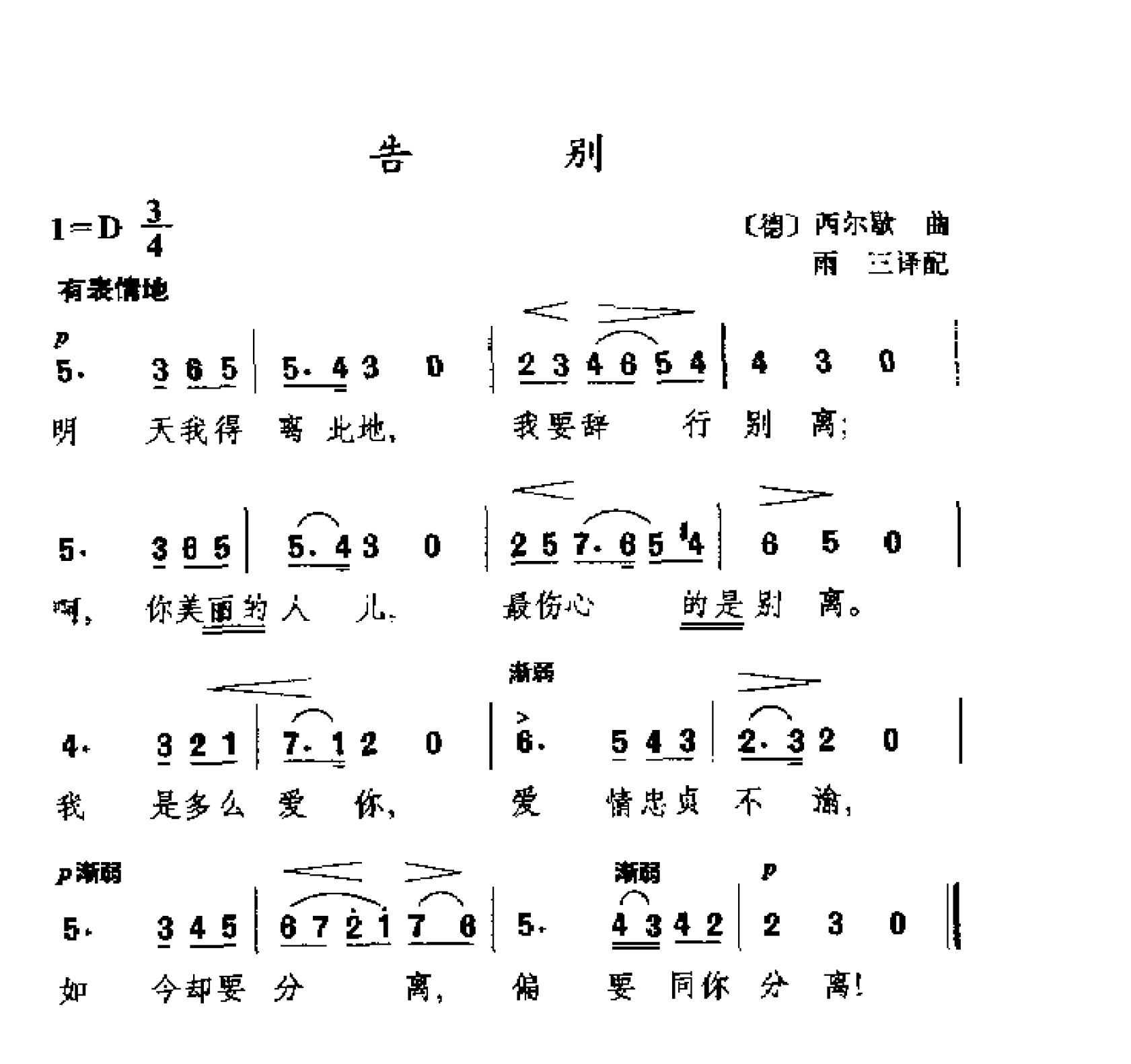 简谱歌曲集-外国名歌1000首_页面_1542.png